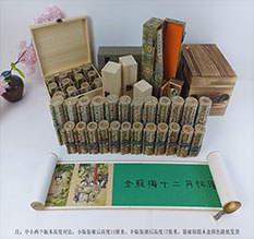 鹿邑春画全集之金瓶梅绘画24手卷